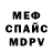 МДМА crystal Dc Vc