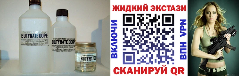 БУТИРАТ бутандиол  Купить закладки  Судак 