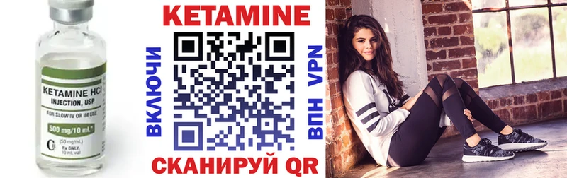 Кетамин ketamine  Купить  Судак 